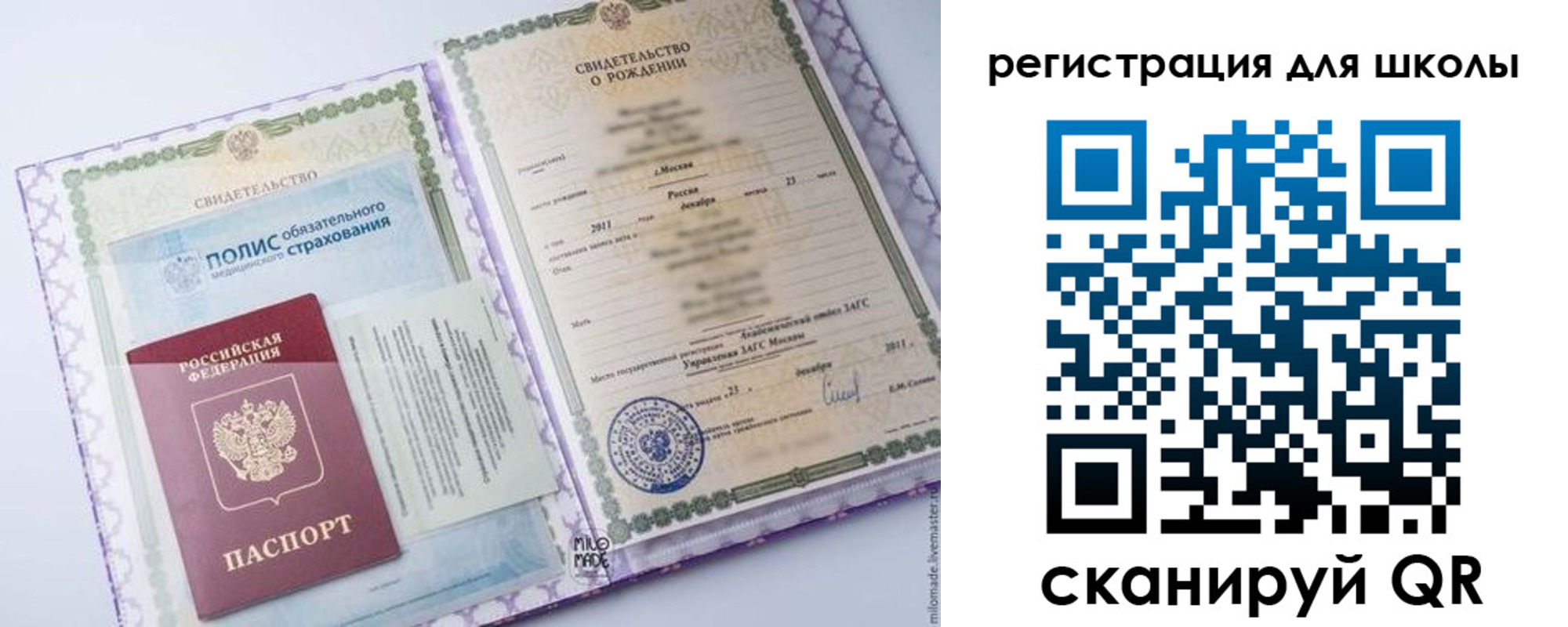 регистрация для школы в Кинешме