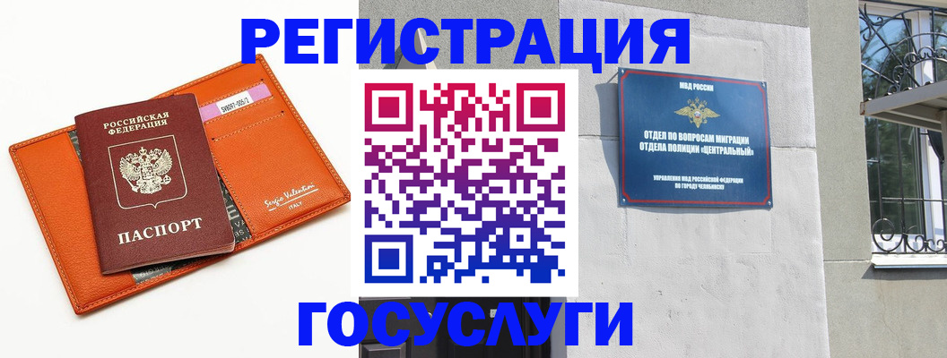 прописка ребенка в Кинешме
