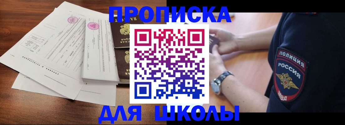 временная регистрация недорого в Кинешме