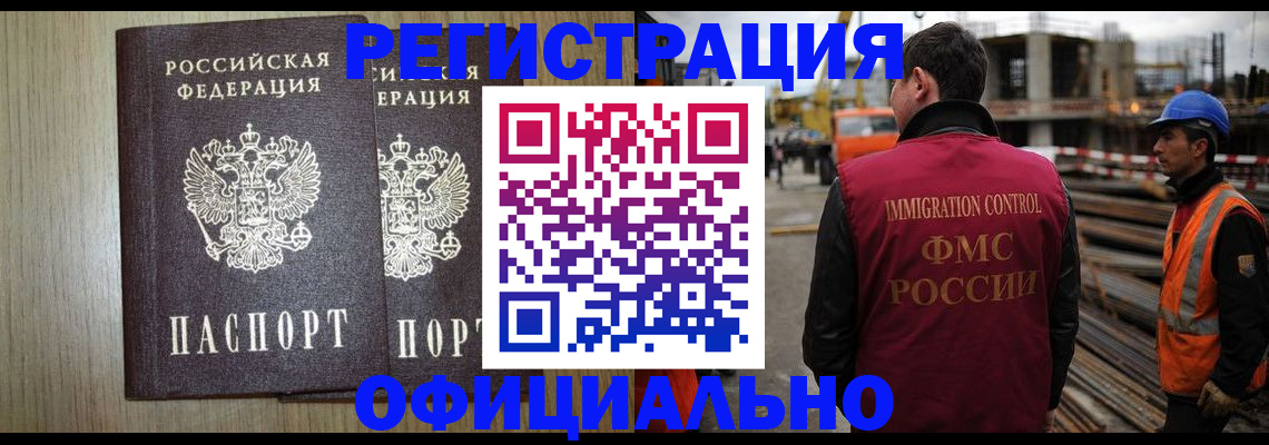 прописка для кредита в Кинешме