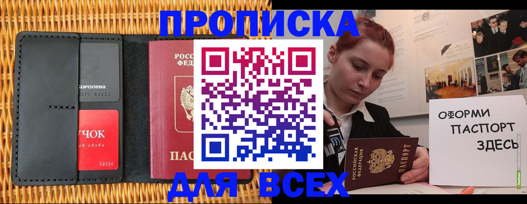 временная регистрация в Кинешме